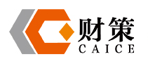 广州财策财税咨询有限公司