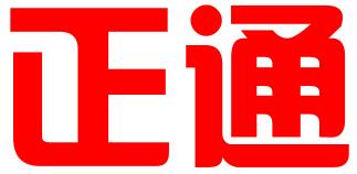 莆田正通知识产权代理有限公司