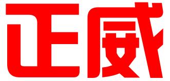深圳市正威知识产权有限公司