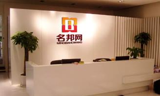 佛山市名邦知识产权代理有限公司
