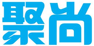 深圳市聚尚知识产权代理有限公司
