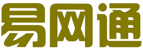 深圳易网通财税代理有限公司