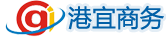 深圳市港宜商务咨询有限公司