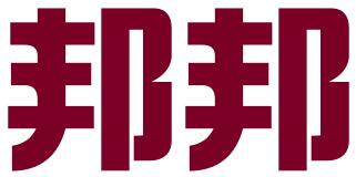 山东邦邦知识产权代理有限公司