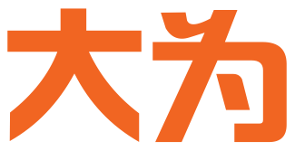 杭州大为知识产权代理有限公司