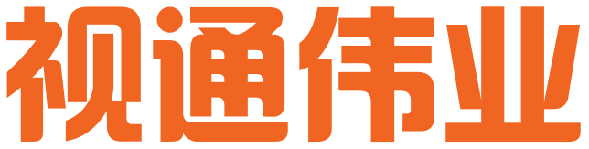 南阳视通伟业电子科技有限公司