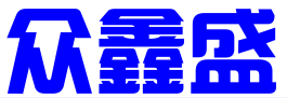 深圳市众鑫盛知识产权代理有限公司
