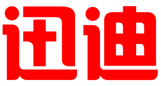 义乌讯迪企业管理咨询有限公司