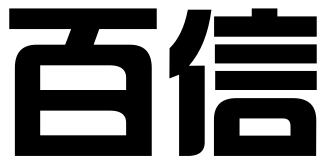 百信知识产权有限公司