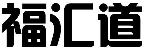 重庆福汇道科技有限公司