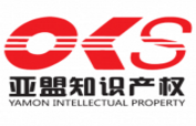 深圳亚盟知识产权代理有限公司