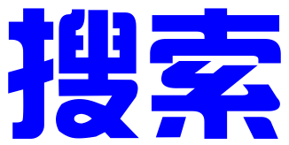 保定搜索知识产权代理有限公司