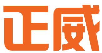 义乌正威知识产权代理有限公司
