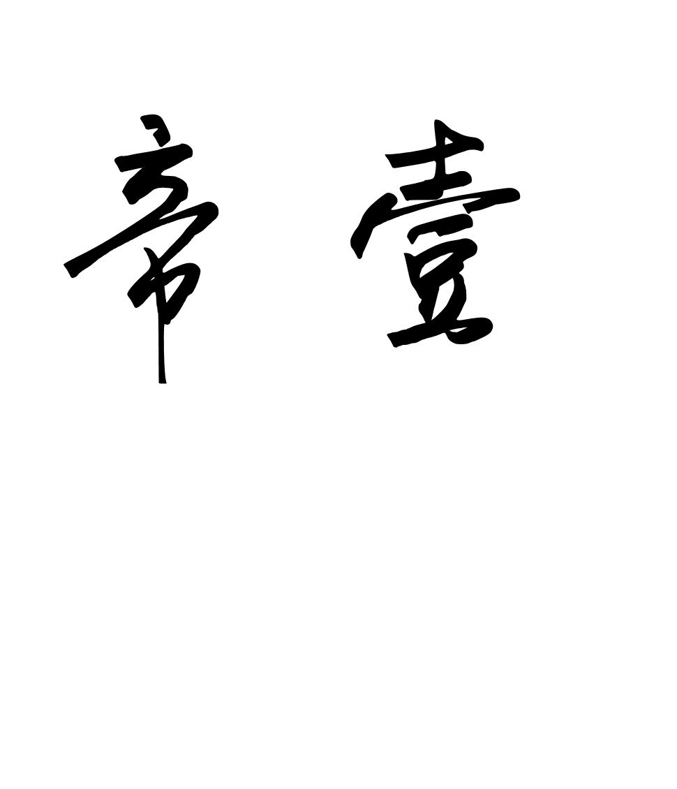 深圳帝壹知识产权代理有限公司