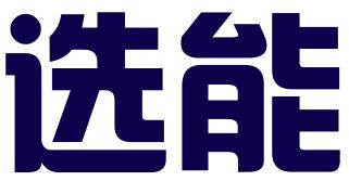 河南选能网络科技有限公司