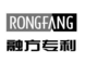 杭州融方专利代理事务所（普通合伙）