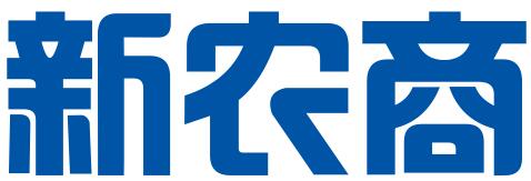 河南新农商电子商务有限公司（注销）