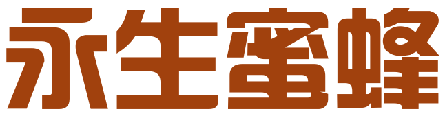 保定永生蜜蜂知识产权服务有限公司
