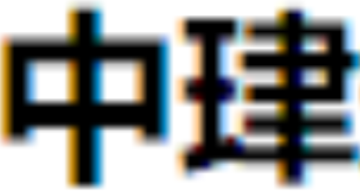 北京中珒知识产权咨询有限公司