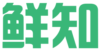 河北鲜知知识产权代理有限公司
