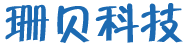 佛山市珊贝网络科技有限公司
