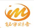 昆明铭宇财务代理有限公司