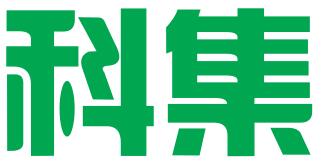 重庆科集知识产权管理咨询有限责任公司
