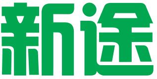 南宁新途专利代理事务所（普通合伙）