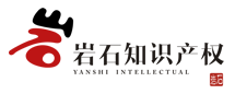 河南岩石知识产权代理有限公司