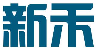 邳州市新禾知识产权代理有限公司