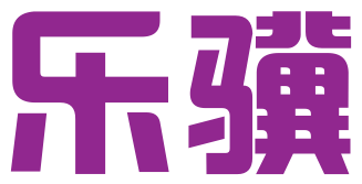 乐骥知识产权代理（广州）有限公司
