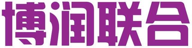 北京博润联合知识产权服务有限公司