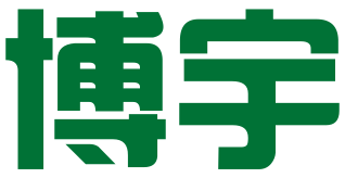 云南博宇知识产权代理有限公司