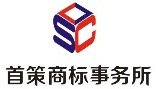 重庆首策商标事务所有限公司