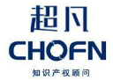 超凡南京知识产权代理有限公司