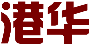 苏州港华财税咨询有限公司