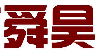 济南舜昊专利代理事务所（特殊普通合伙）