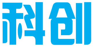 台州市科创商标代理有限公司