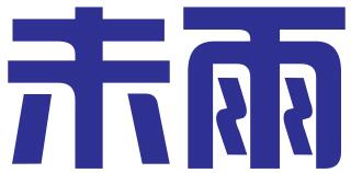 北京未雨知识产权代理有限公司