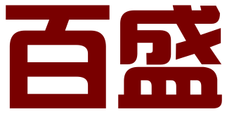 温州百盛知识产权代理有限公司
