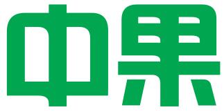 金华市中果知识产权代理有限公司