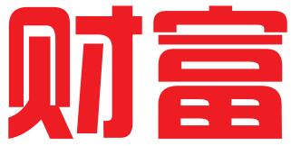 财富会计事务所宿迁有限公司