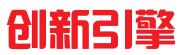 成都创新引擎知识产权代理有限公司