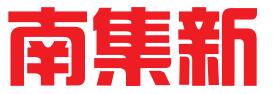 广州南集新知识产权代理有限公司