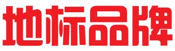 云南地标品牌保护中心有限责任公司