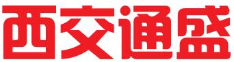 西安西交通盛知识产权代理有限责任公司