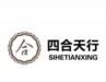 成都四合天行知识产权代理有限公司