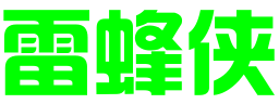 深圳雷蜂侠知识产权服务有限公司