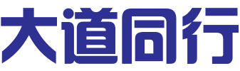 云南大道同行知识产权服务有限公司