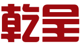 潍坊乾呈知识产权服务有限公司